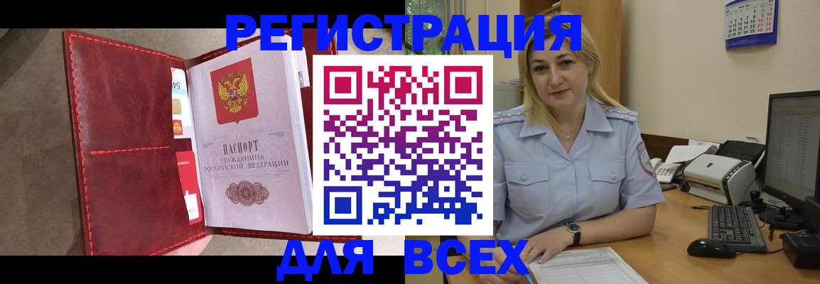 прописка гарантия в Чернушке